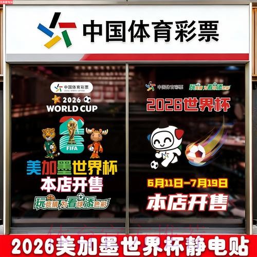 2026世界杯下注实时攻略与技巧