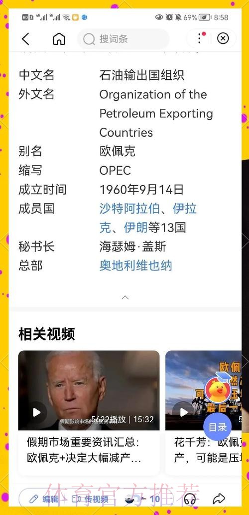 全方位解读世界杯参赛球队优劣势