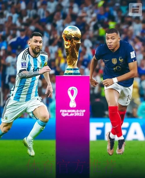 “解析世界杯比分变化趋势及背后规律”