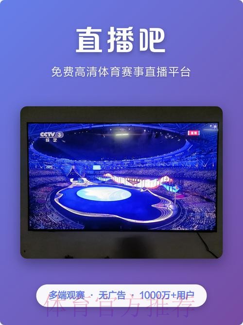 热门直播软件,全程直击世界杯精彩赛事 热门直播软件,全程直击世界杯精彩赛事