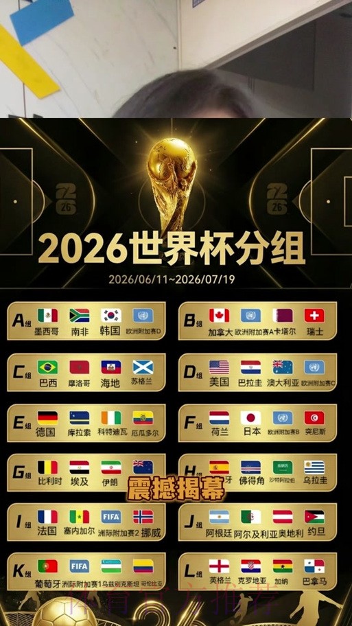 2026世界杯直播平台大全 2026世界杯直播平台大全