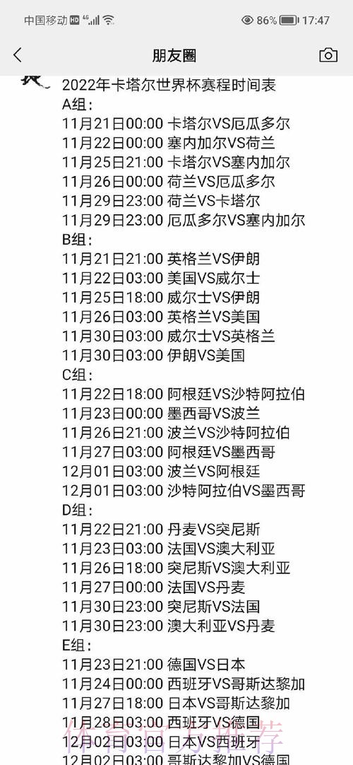 全面解读:世界杯赛程安排与观赛攻略 全面解读:世界杯赛程安排与观赛攻略
