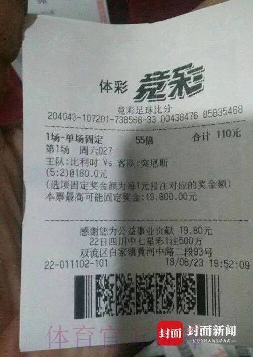 苹果手机如何参与世界杯买球 苹果手机如何参与世界杯买球