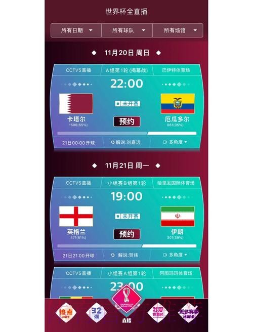 正规世界杯买球APP下载攻略 正规世界杯买球APP下载攻略