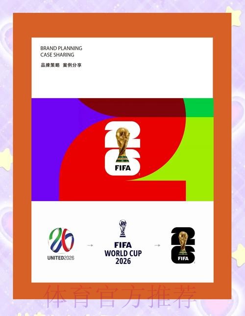 2026世界杯最新直播入口地址 2026世界杯最新直播入口地址