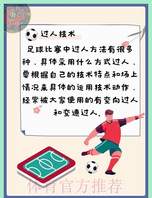 深入解析世界杯滚球技巧全站攻略 深入解析世界杯滚球技巧全站攻略